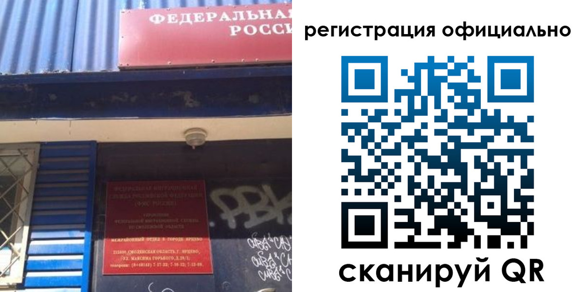 купить прописку в Юрьевце