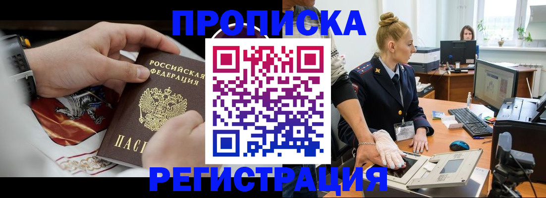 прописка паспорт в Юрьевце