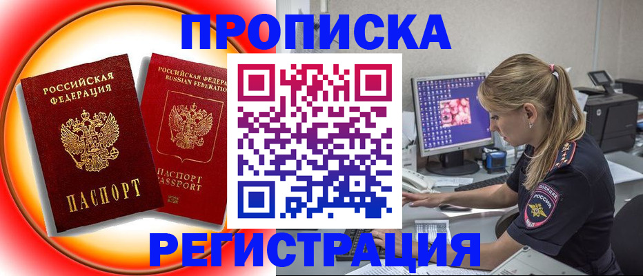 временная регистрация недорого в Юрьевце