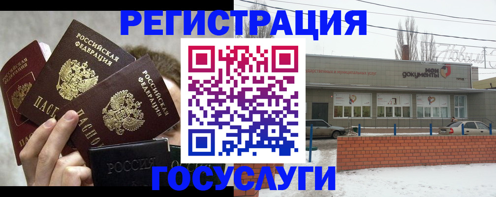 миграционный учет в Юрьевце