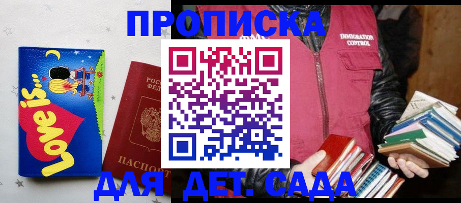 временная прописка в Юрьевце