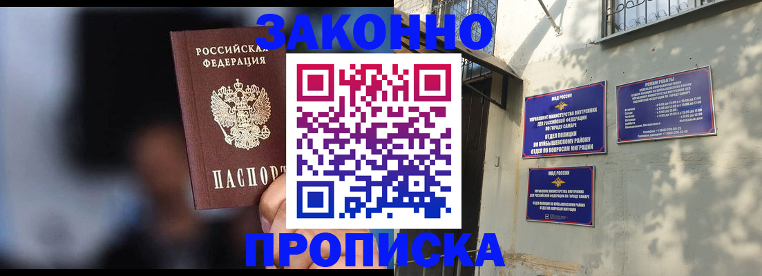 прописка паспорт в Юрьевце