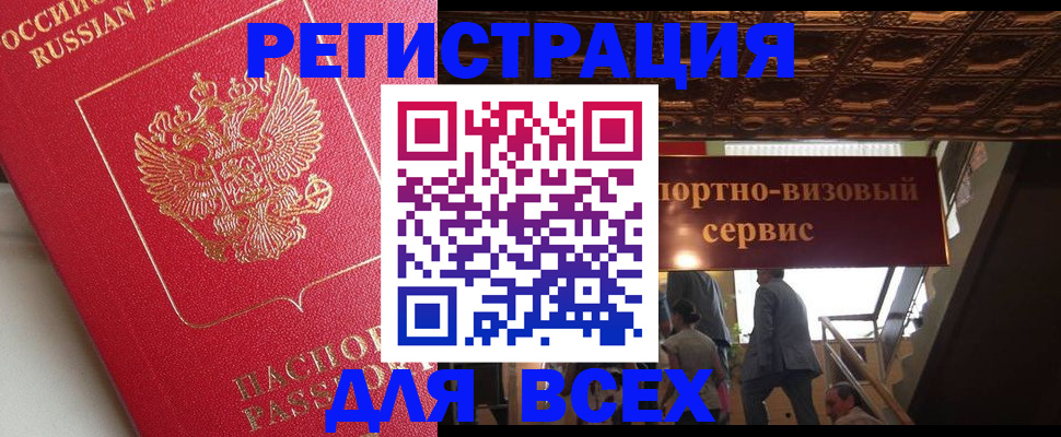 прописка для военкомата в Юрьевце