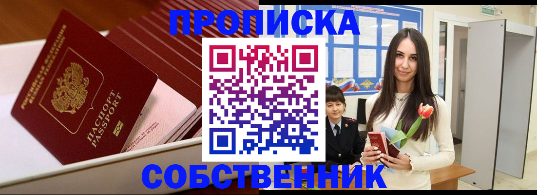 прописка для кредита в Юрьевце